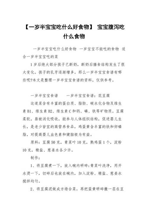 腹泻的代怀代孕宝宝吃什么